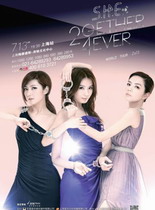 SHE-2gether 4ever演唱会影音馆