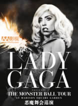 Lady.Gaga恶魔舞会巡演之麦迪逊广场花园演唱会