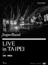 纵贯线Live in Taipei出发