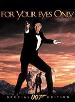 007系列之12:最高机密/铁金刚勇破海龙帮/只为你的双眼