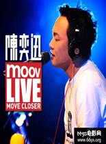 陈奕迅MOOV Live 2009演唱会