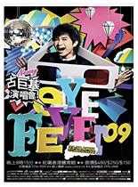 古巨基-Eye Fever演唱会09