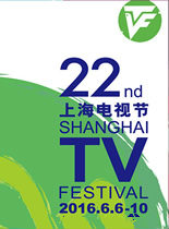 2016年上海国际电影电视节