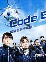 CodeBlue2