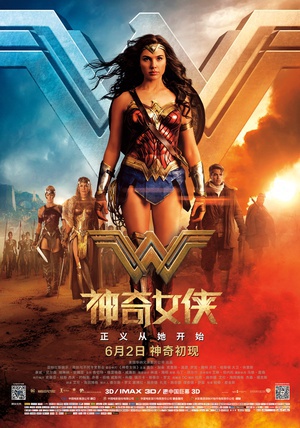 神奇女侠  Wonder Woman  (2017)