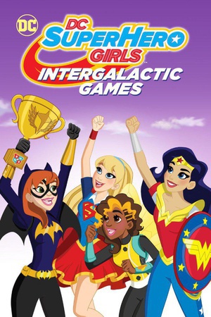 DC超能妹子：星际游戏  DC Super Hero Girls: Intergalactic Games  (2017)