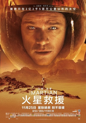 火星救援  The Martian  (2015)