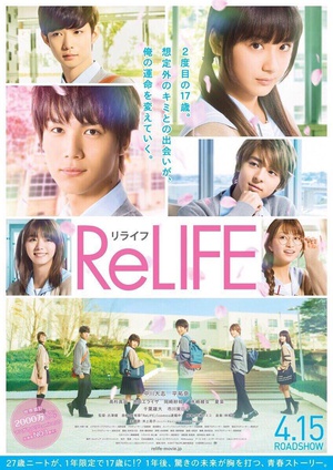 重返17岁  ReLIFE  (2017)