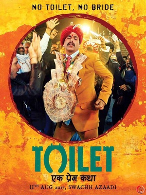 厕所：一个爱的故事  Toilet - Ek Prem Katha  (2017)