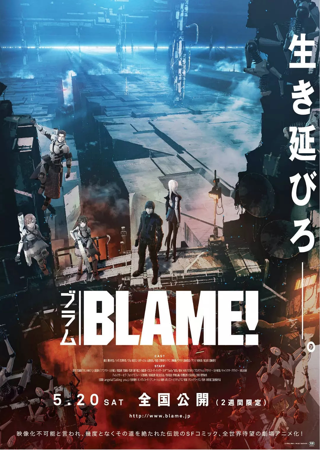 BLAME!电影下载