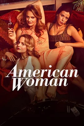 美国真女子/美国女性第一季