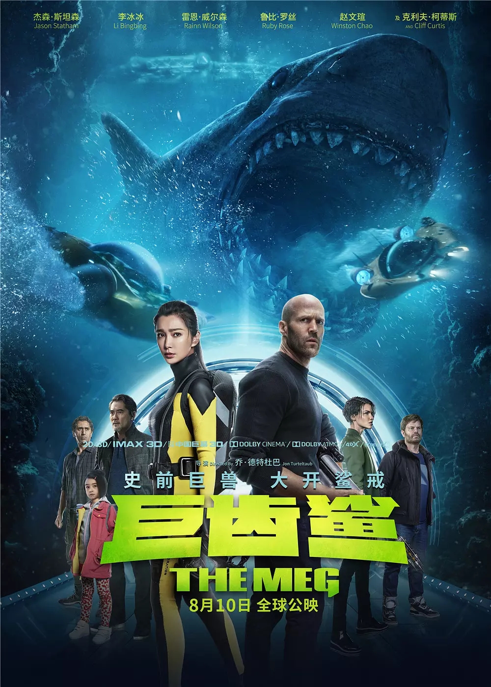 巨齿鲨电影下载
