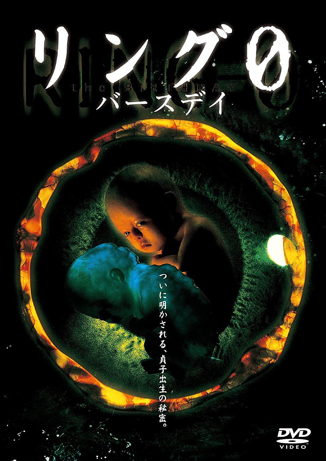 2000年午夜凶铃3：贞相大白蓝光电影下载